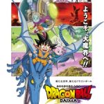 Dragon Ball Daima Episode 11