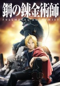 Fullmetal Alchemist: Brotherhood Episode 4