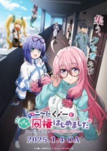 I’m Living with an Otaku NEET Kunoichi!? Episode 10